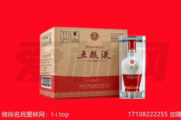 岑巩县回收陈年五粮液.jpg